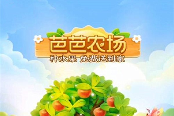 支付寶芭芭農(nóng)場有風(fēng)險嗎